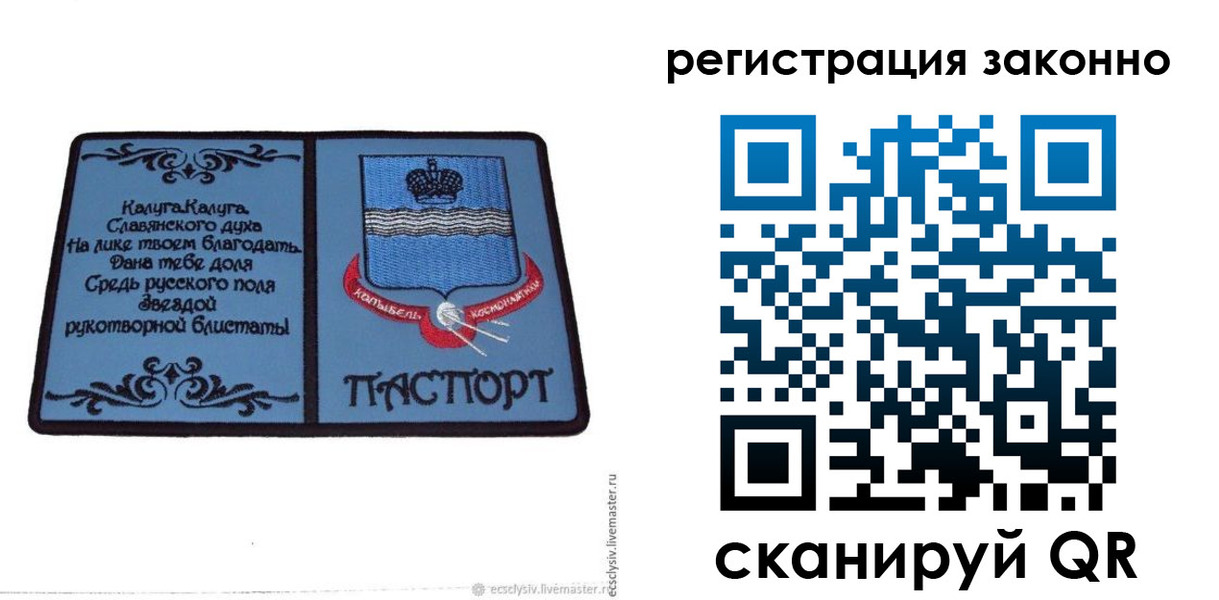 прописка в квартире в Лесозаводске
