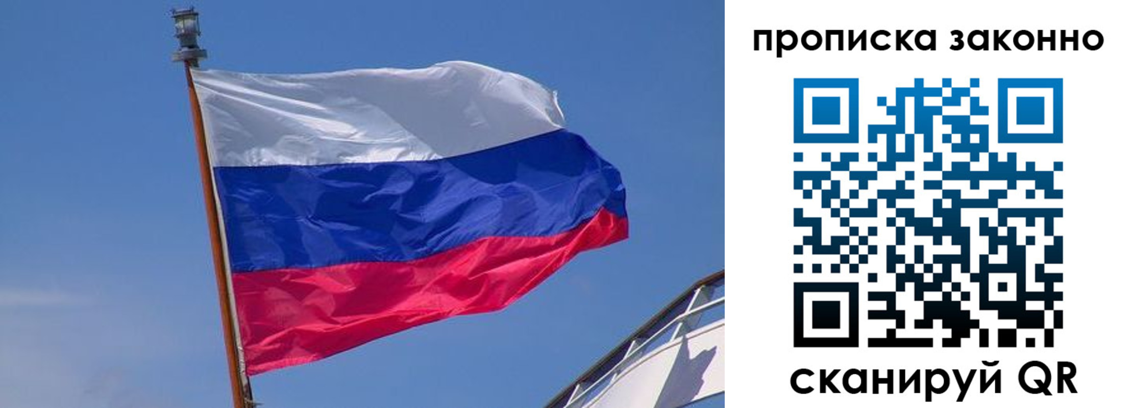прописка для работы в Лесозаводске