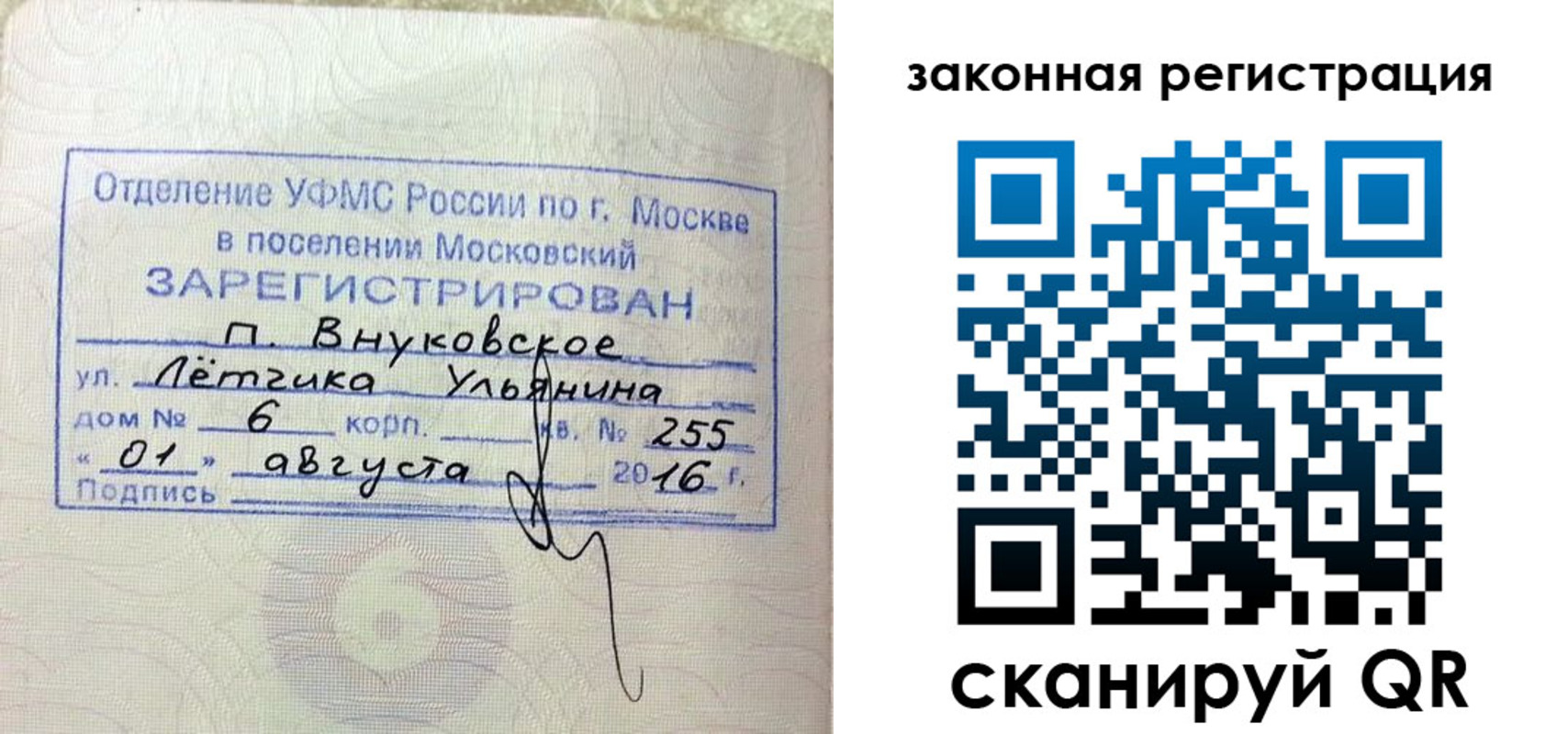 временная регистрация в квартире в Лесозаводске