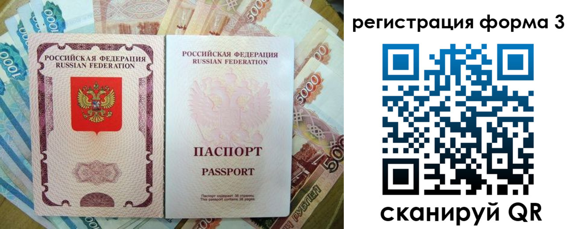 купить прописку в Лесозаводске