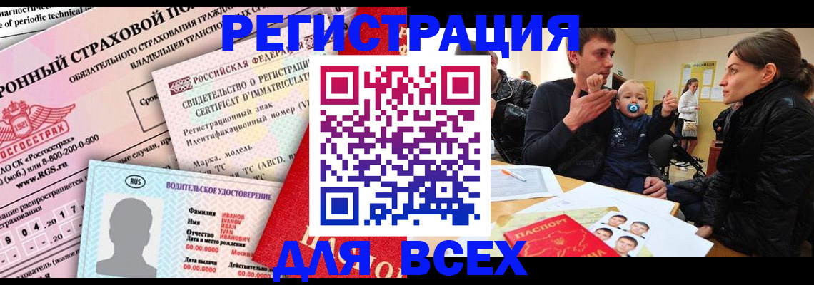 прописка от собственника в Лесозаводске