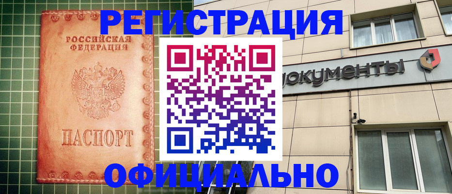 миграционный учет в Лесозаводске