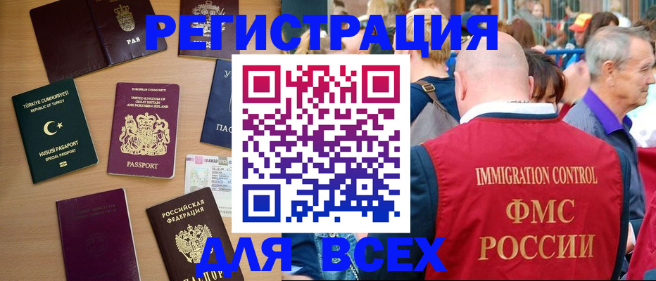 прописка от собственника в Лесозаводске