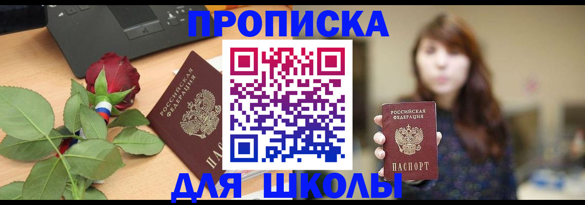 временная регистрация в квартире в Лесозаводске