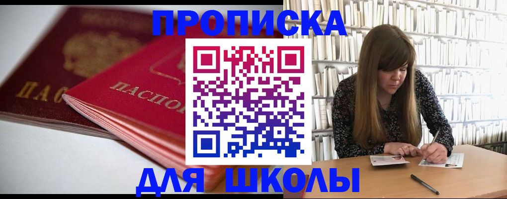 где прописаться в Лесозаводске