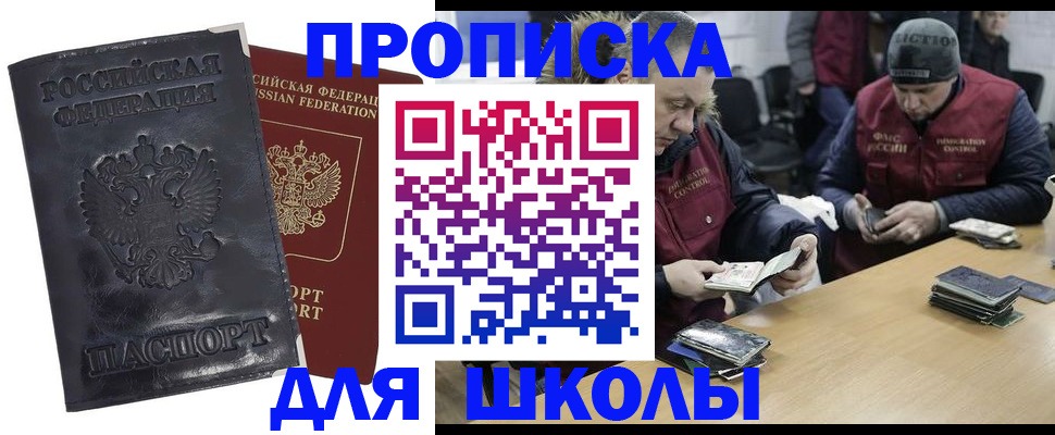 прописка для военкомата в Лесозаводске