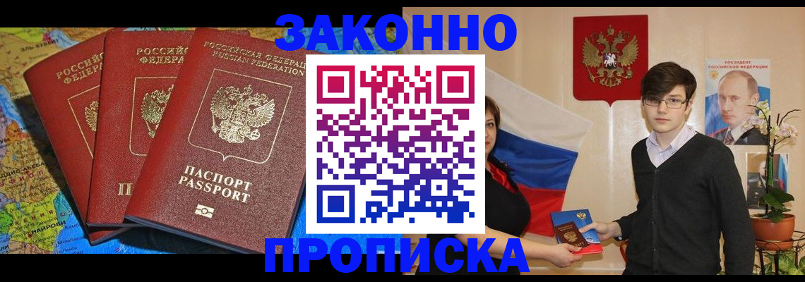 временная регистрация в Лесозаводске