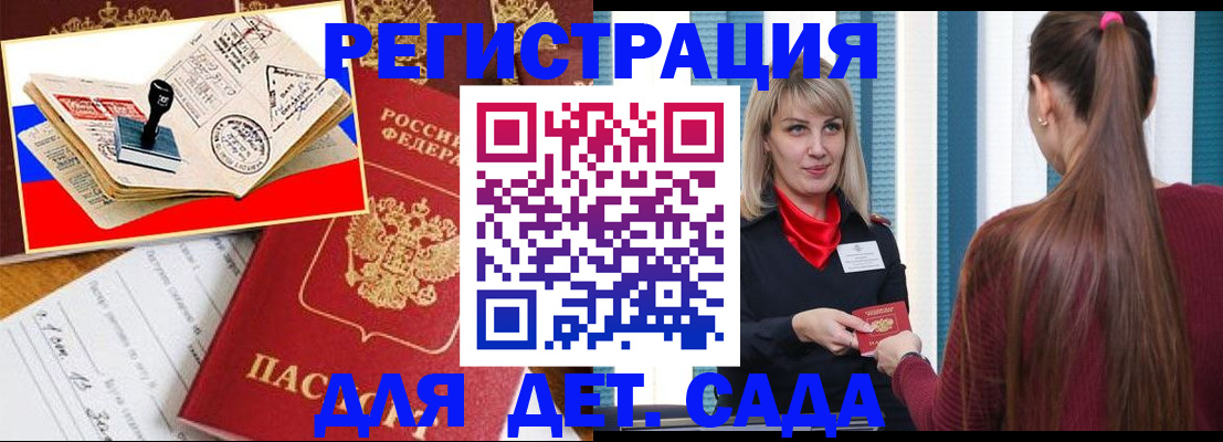 временная регистрация в Лесозаводске