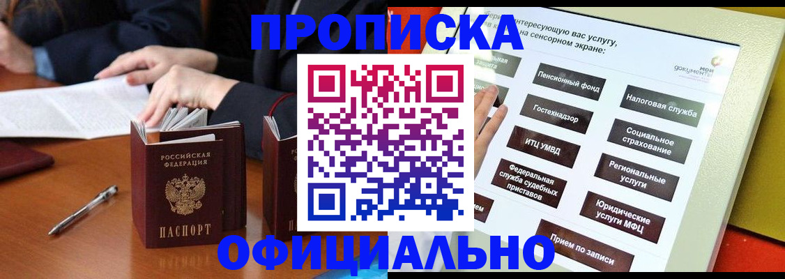 временная регистрация адрес в Лесозаводске